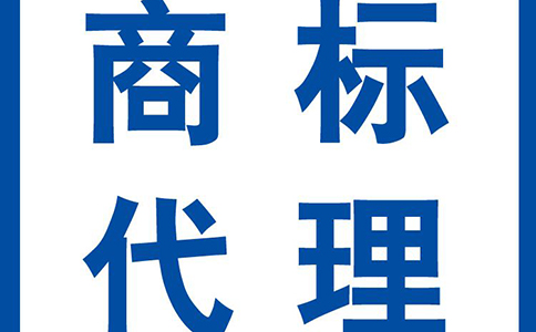 企業商標注冊有會哪些好處？有哪些流程？