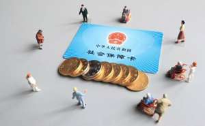 蕪湖購買社保需要準備哪些資料？