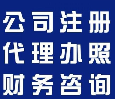 在蕪湖去哪里辦理工商營業執照