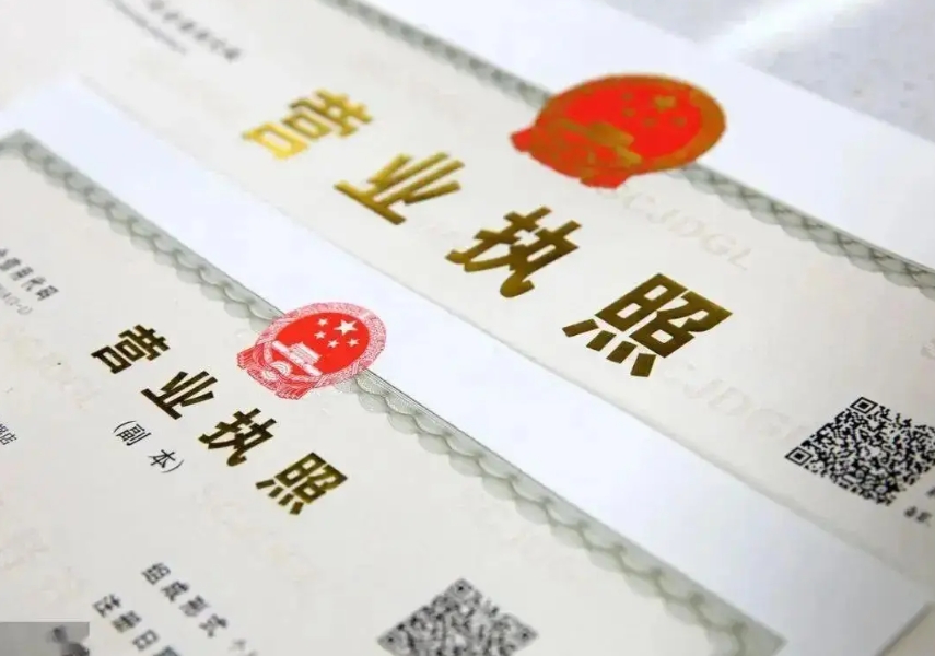 蕪湖公司執照變更新政：簡化流程看這里