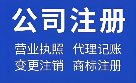 蕪湖個體戶 vs 有限公司怎么選？注冊前必看！