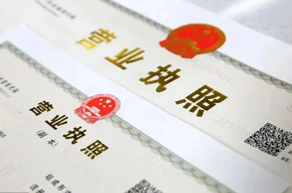 蕪湖營業執照辦理這些誤區要避開